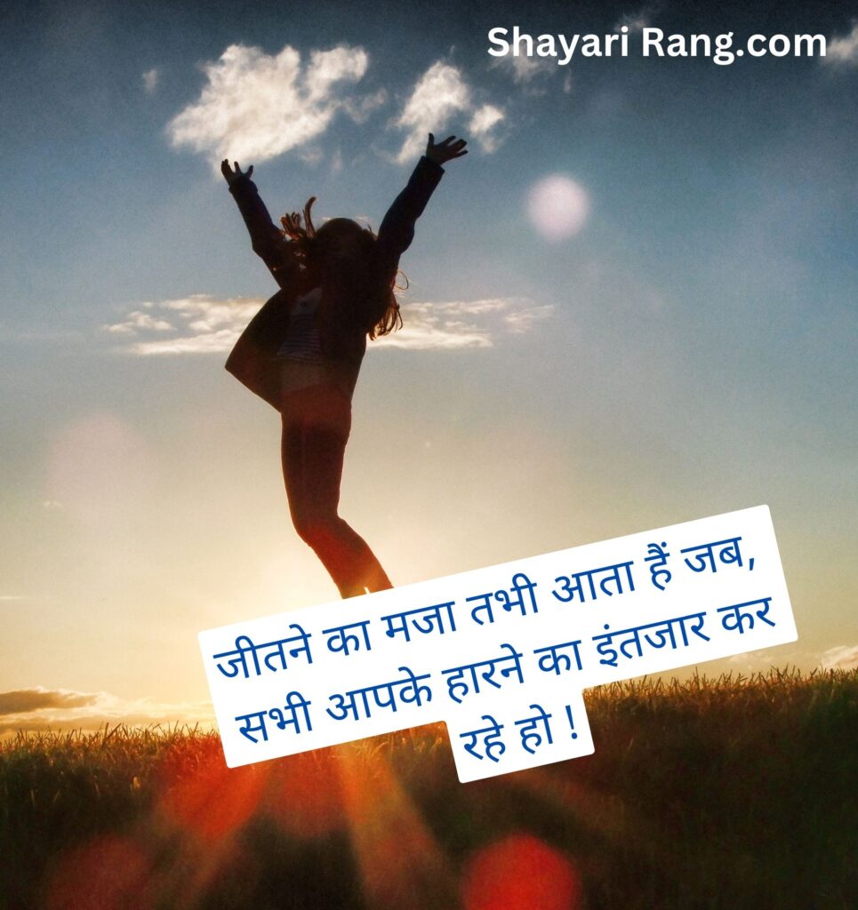 Motivational Quotes In Hindi