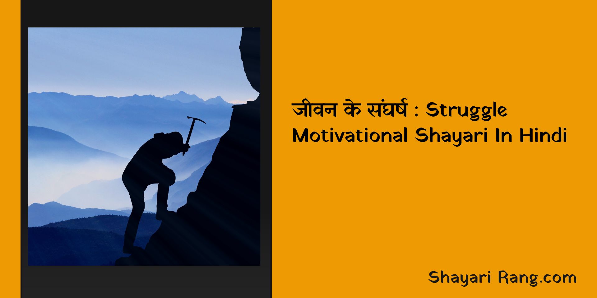 Top जीवन के संघर्ष : Motivational Quotes In Hindi 40+