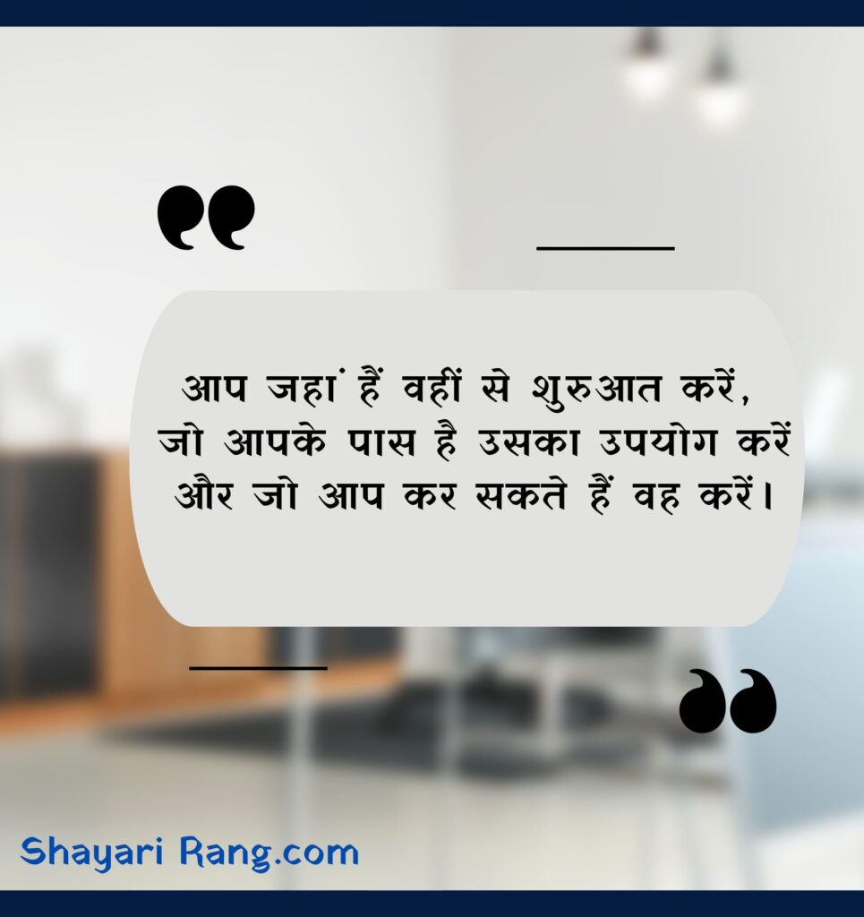 Success in Life / जीवन में सफलता: Motivational Shayari