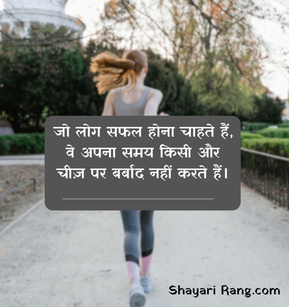 Success in Life : Motivational Shayari