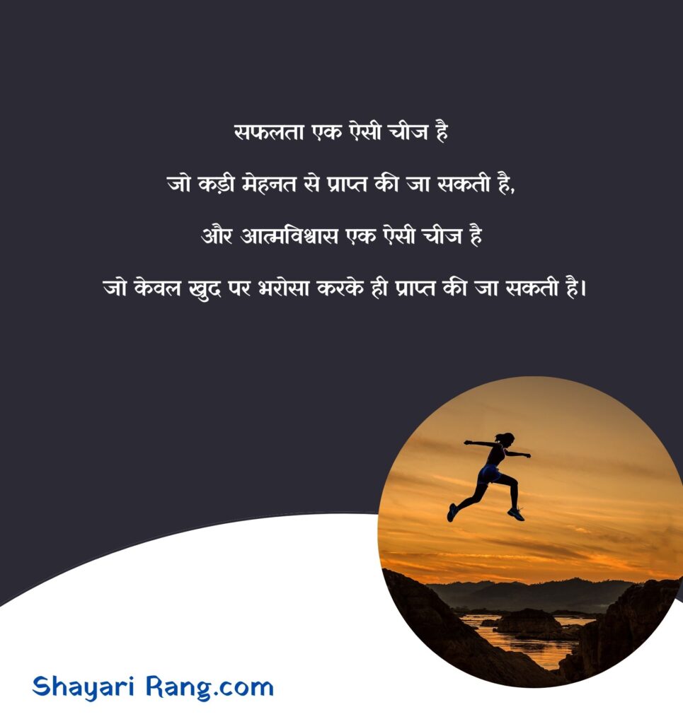 Motivational Quotes In Hindi 