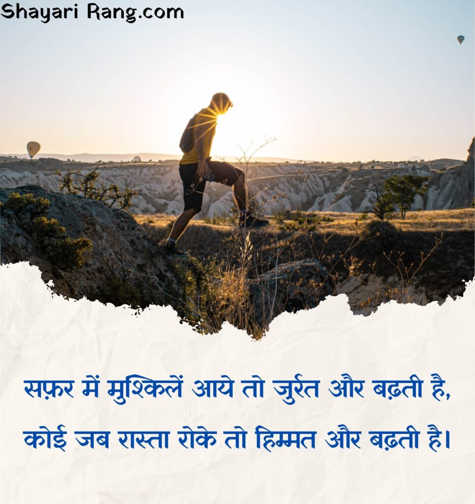 Motivational Quotes In Hindi