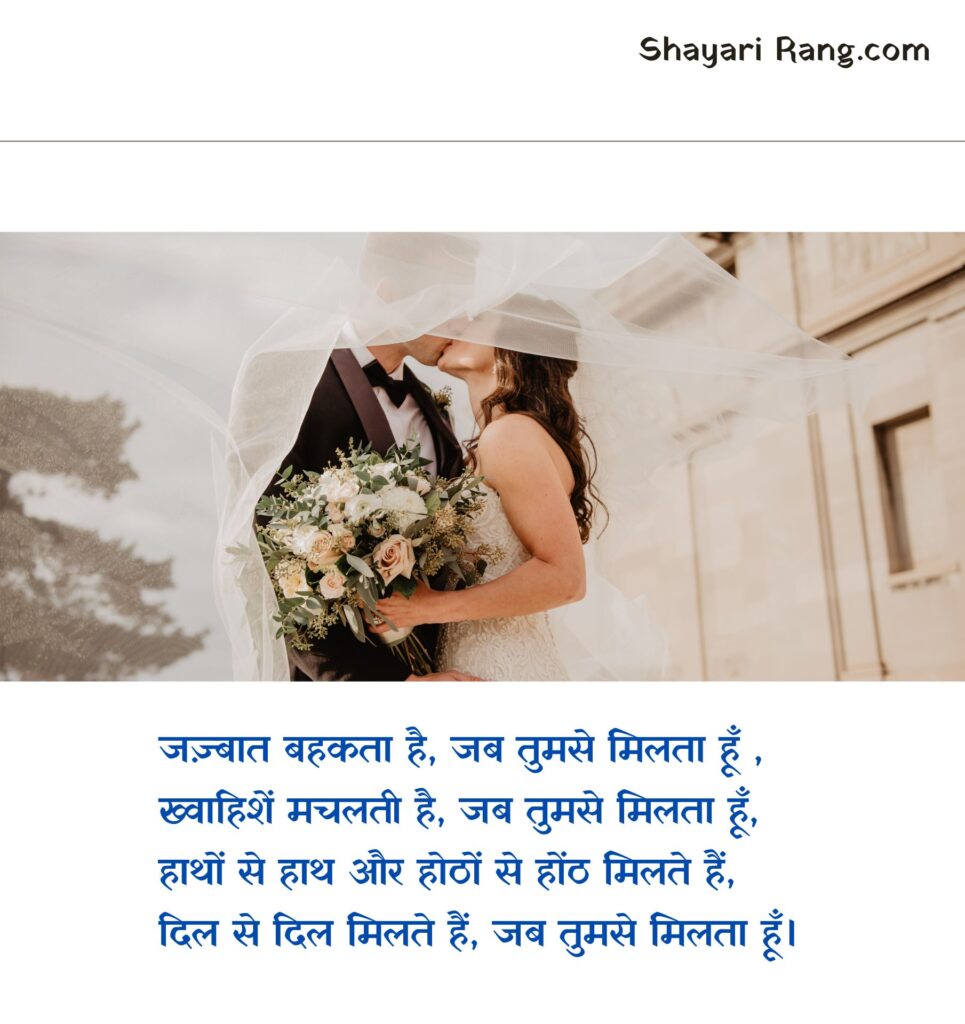 Love Shayari in Hindi 