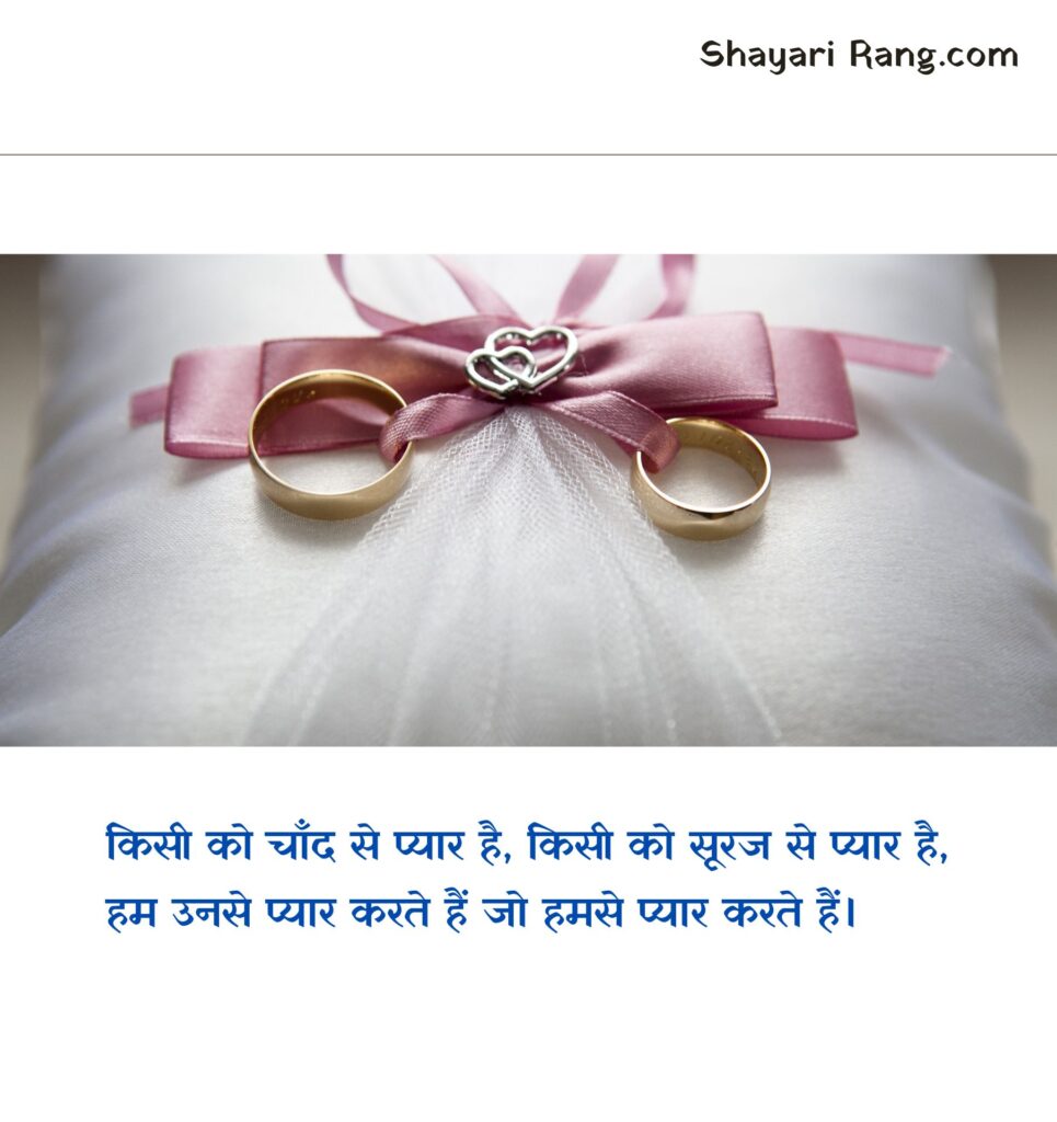 love Shayari 