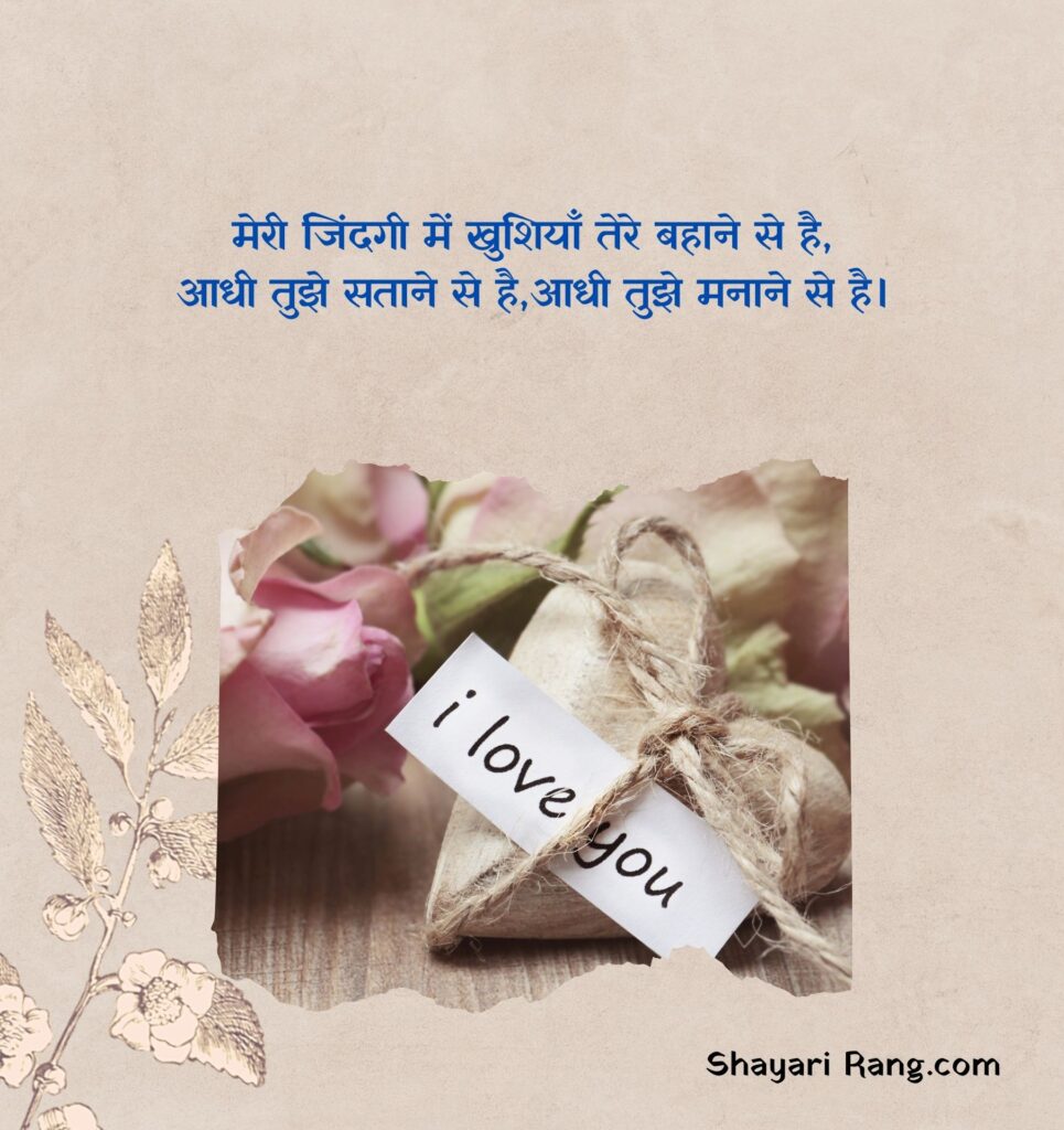 Mohabbat Shayari