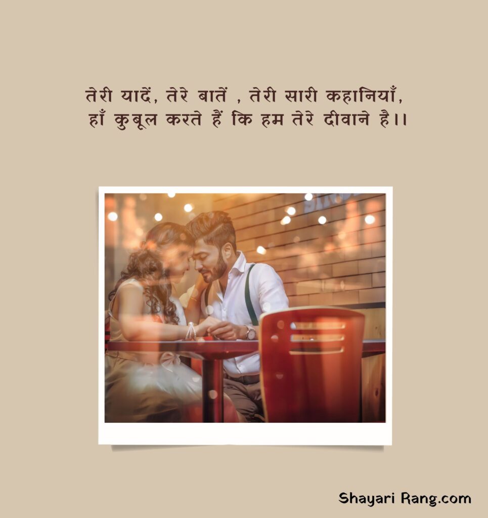 Love Shayari in Hindi 