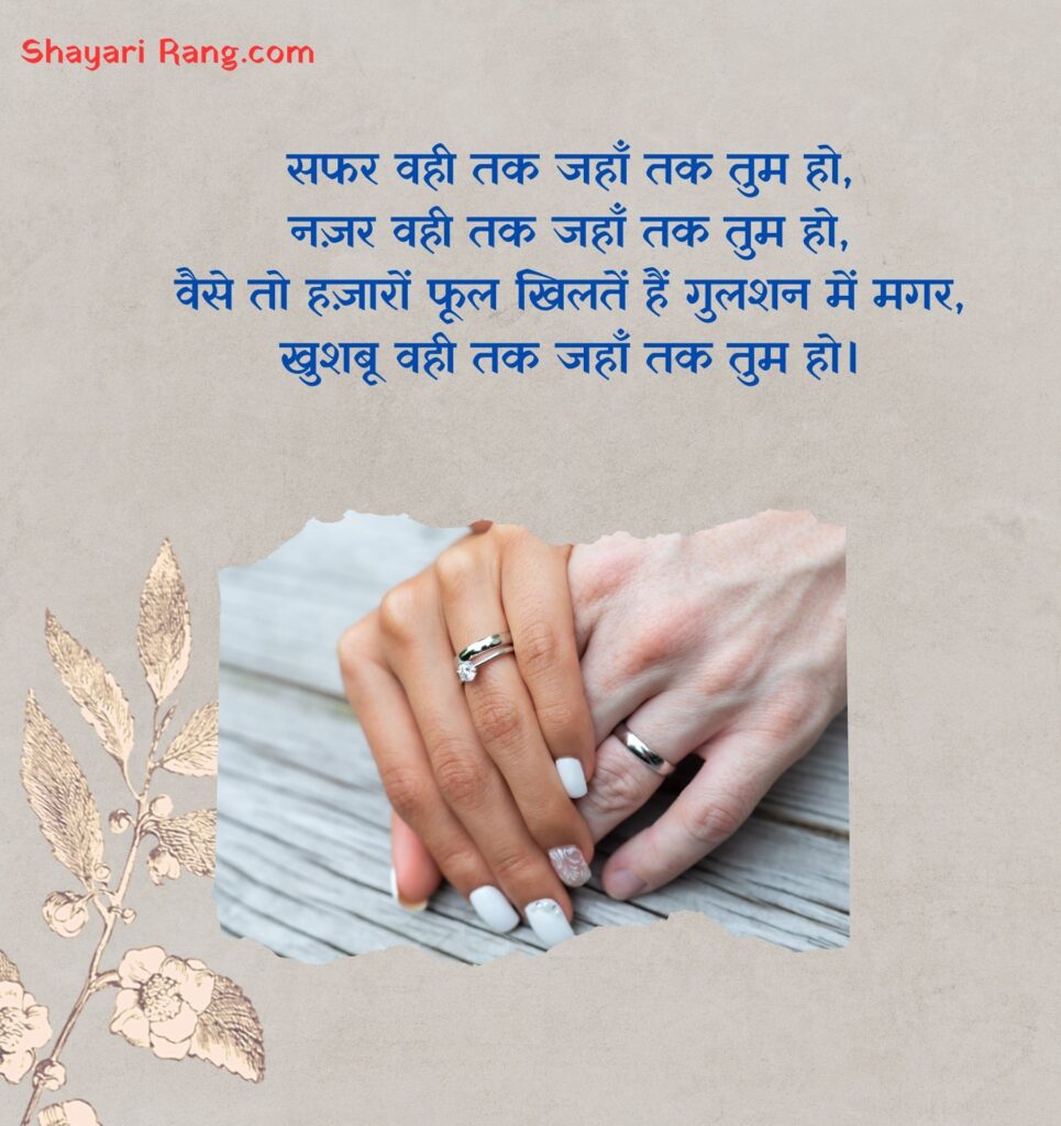 love Shayari 