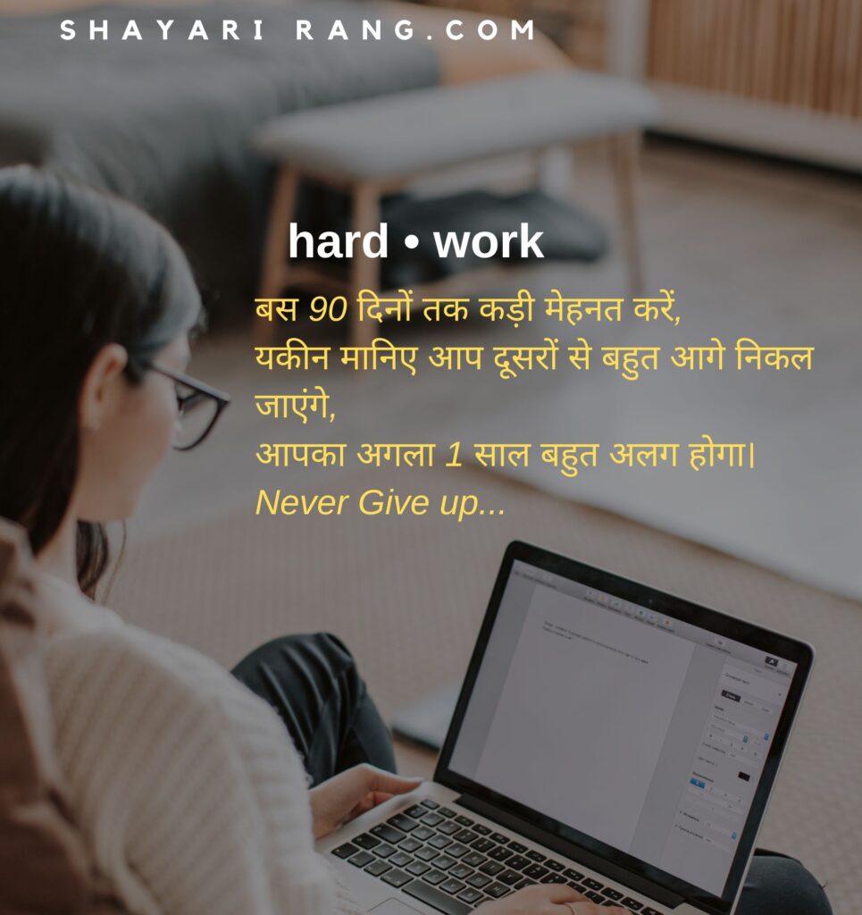 motivational quotes in hindi