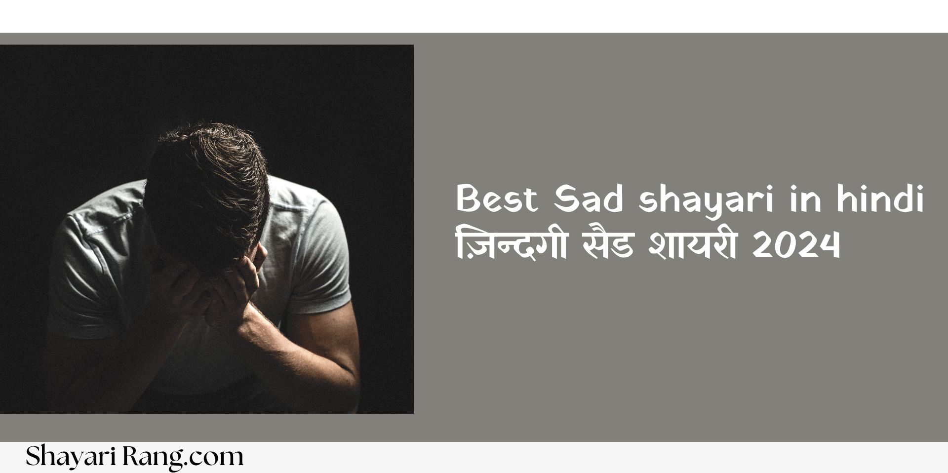 Deep Sad shayari in hindi ज़िन्दगी सैड शायरी 2024