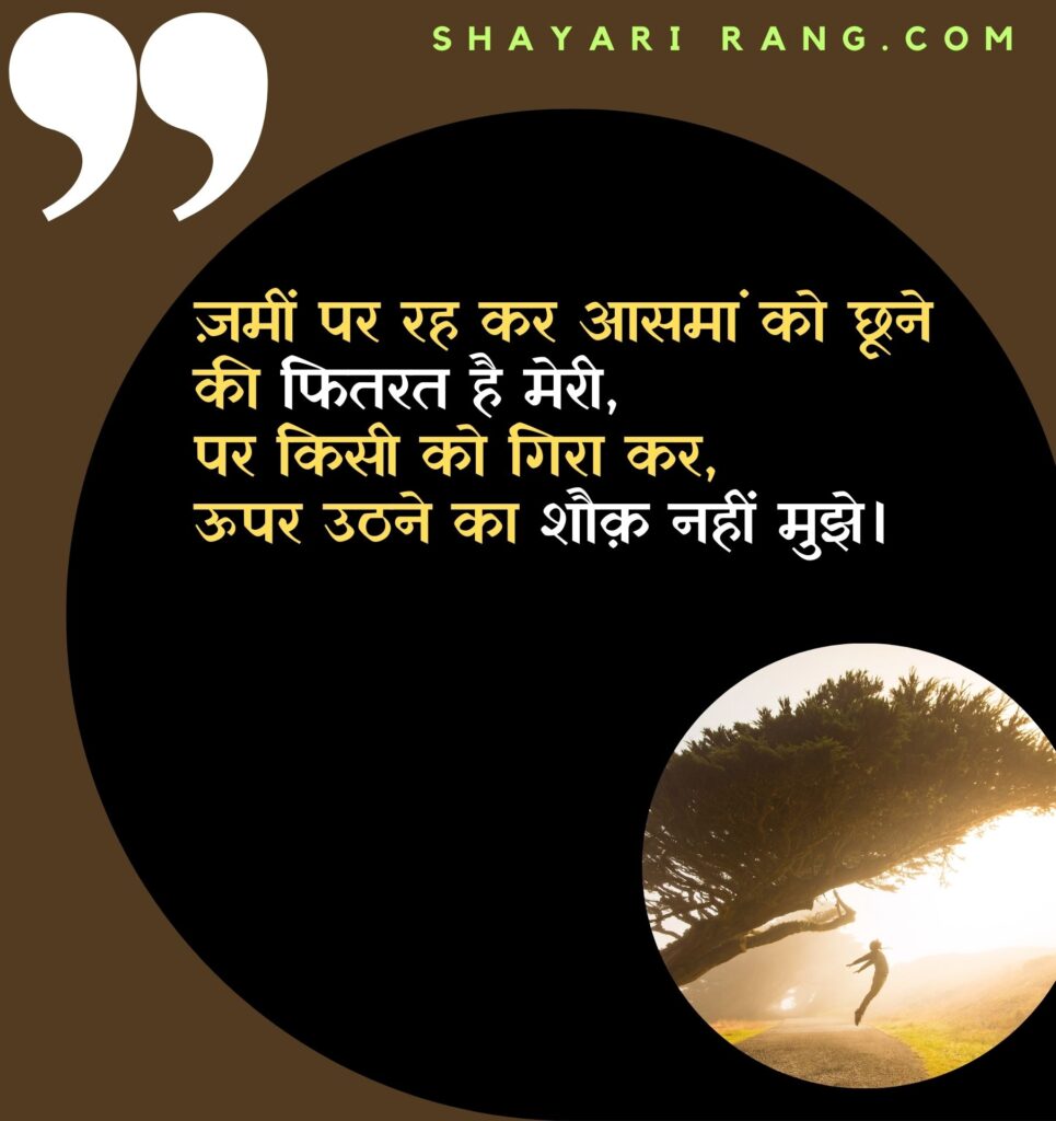 Motivational Quotes In Hindi