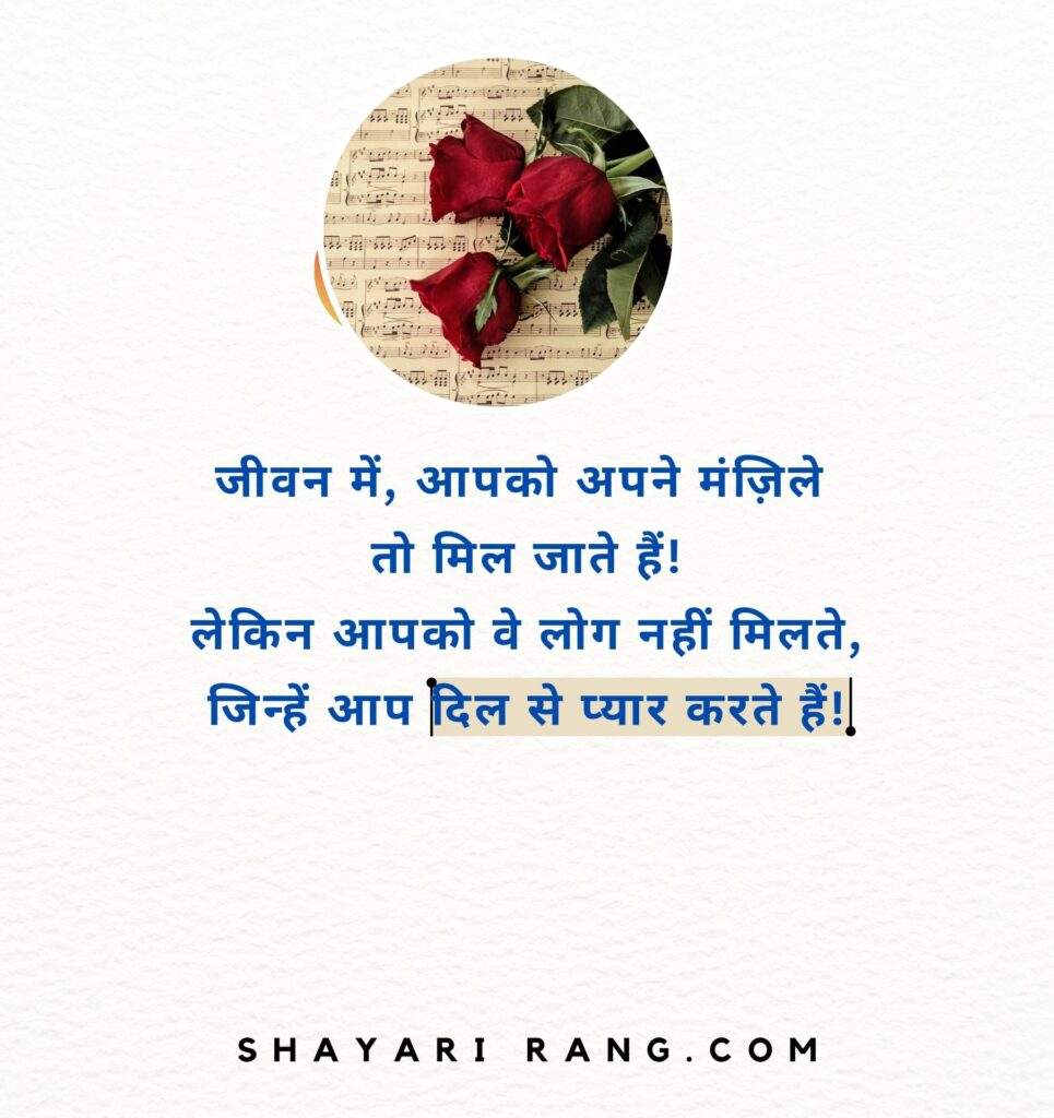 Sad shayari 