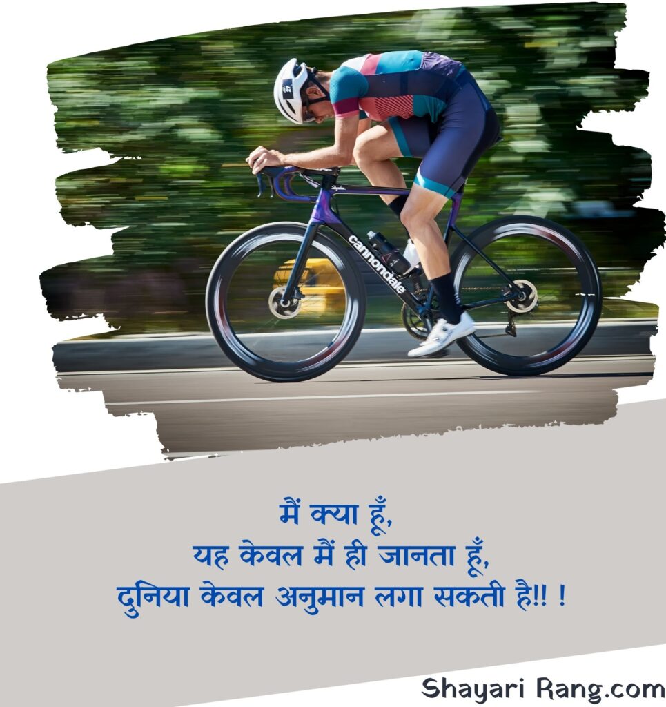 Motivational Quotes In Hindi