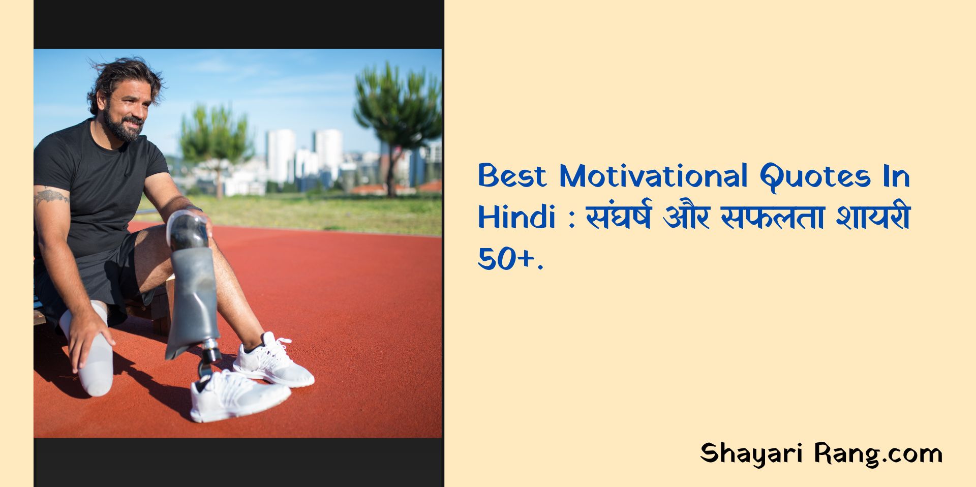 Powerful Motivational Quotes In Hindi : संघर्ष और सफलता शायरी 50+.