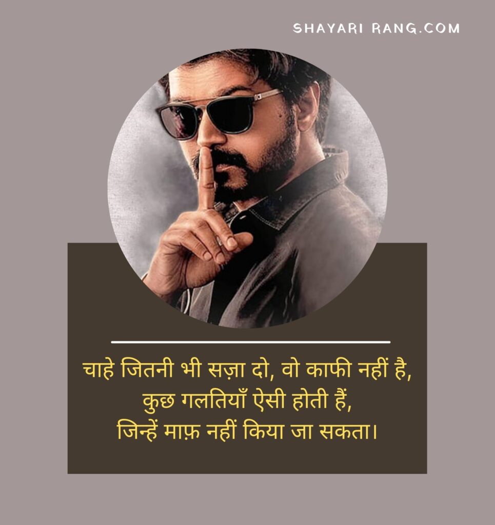 attitude shayari