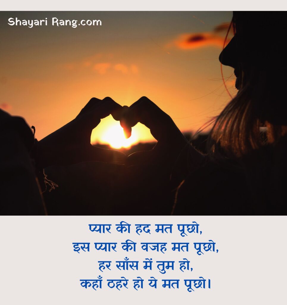 love shayari 