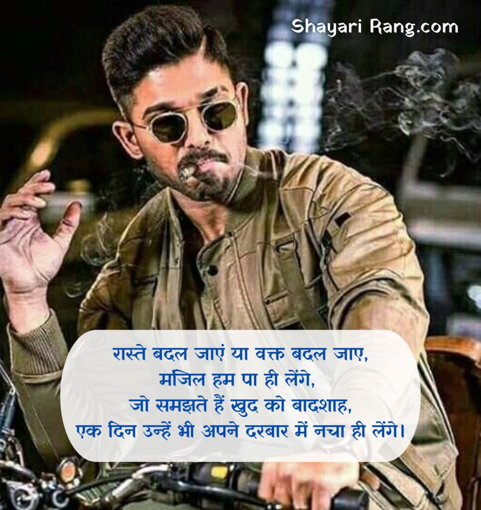 attitude shayari