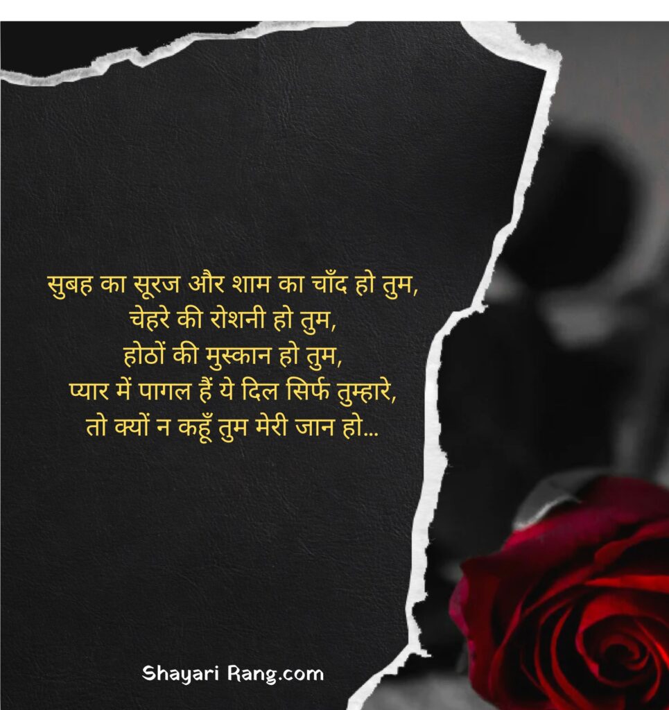 love shayari