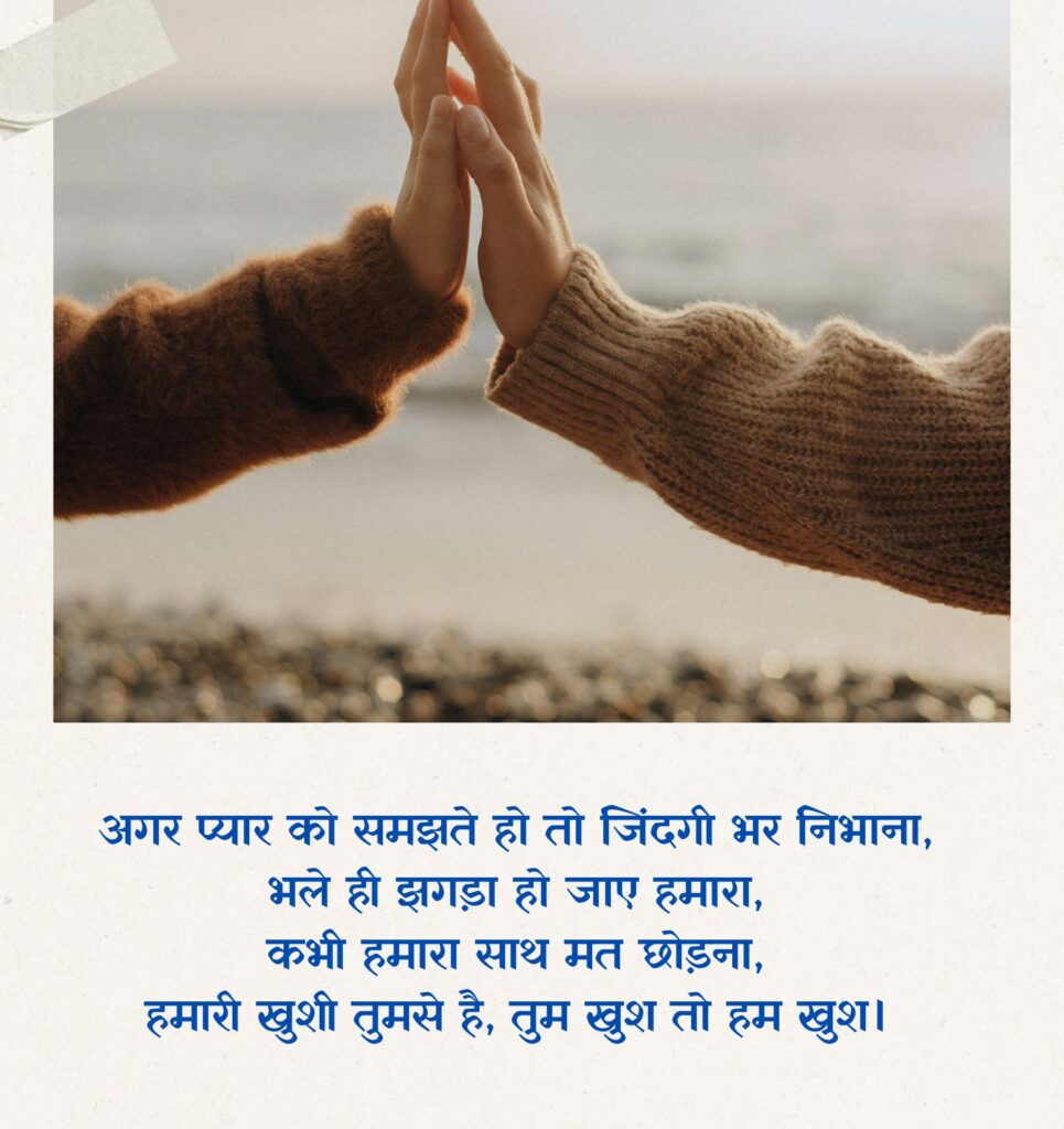 Love shayari