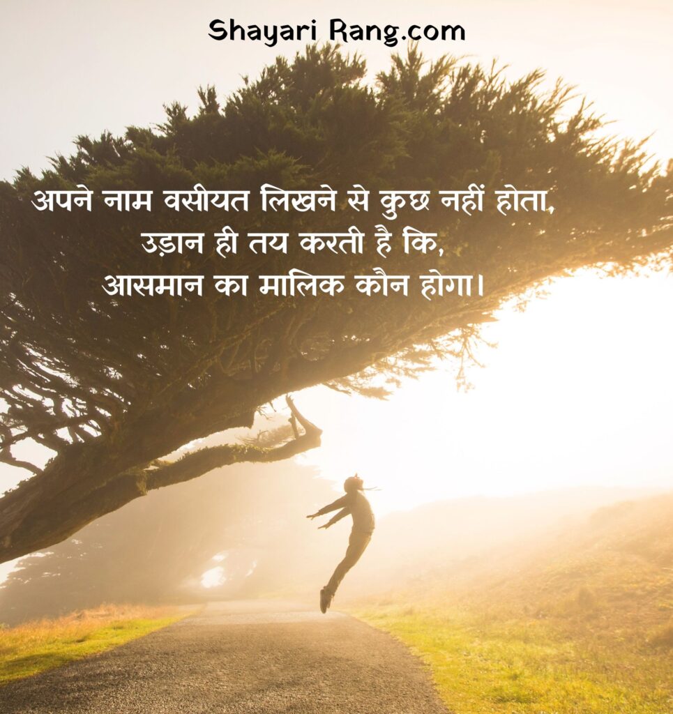 attitude shayari