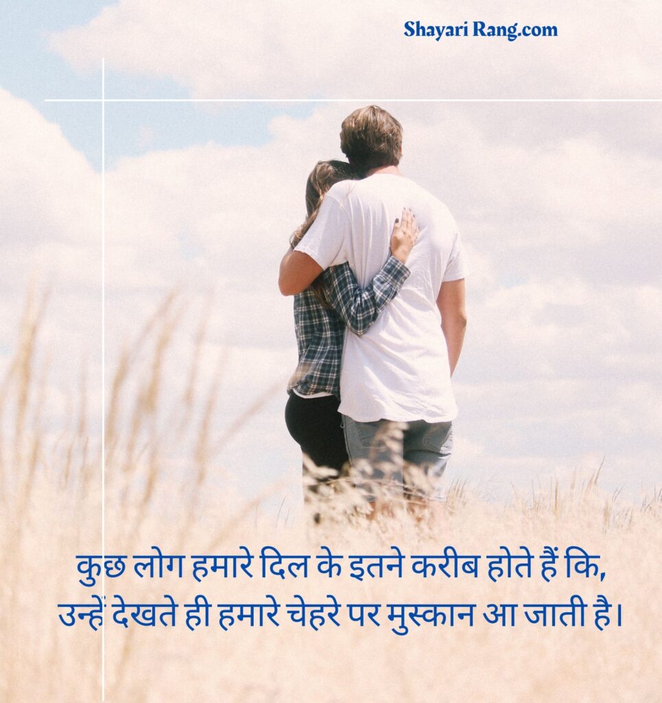 Love shayari