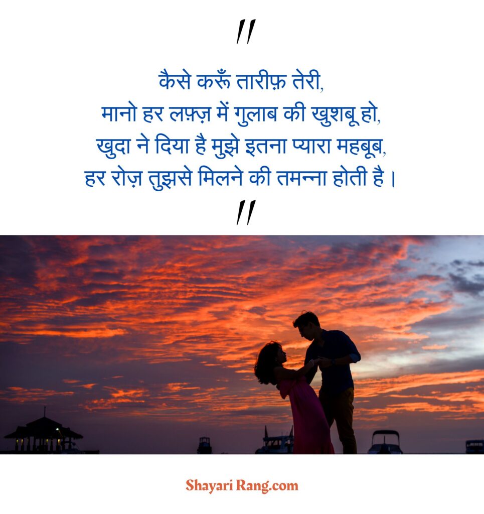  Love Shayari