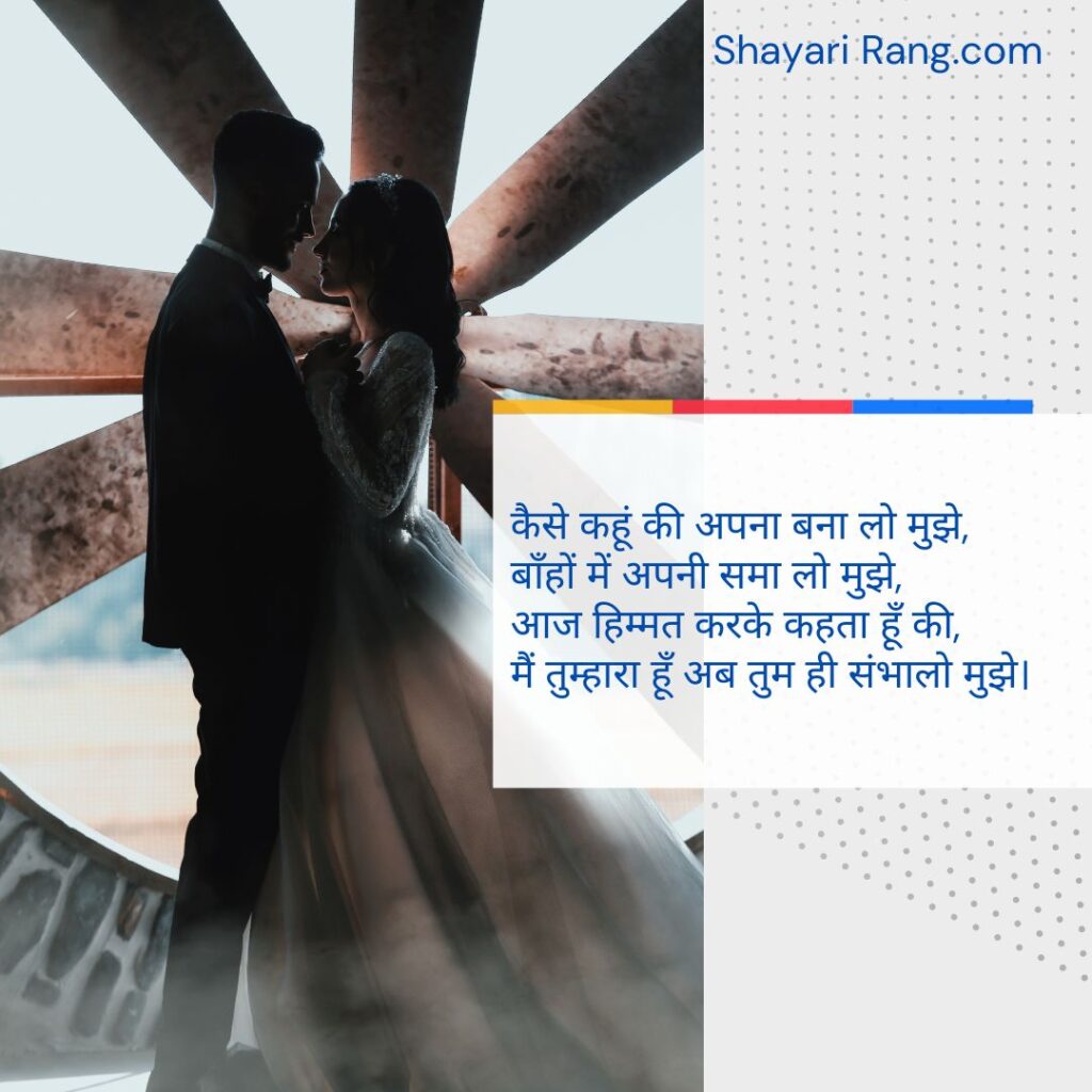 pyar shayari in hindi