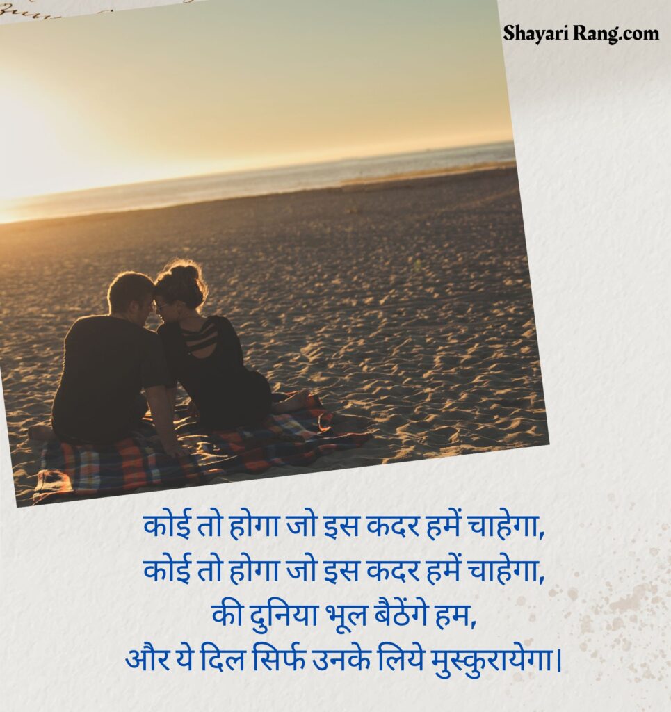  Love Shayari