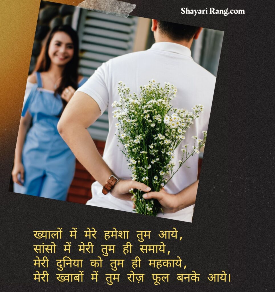  Love Shayari