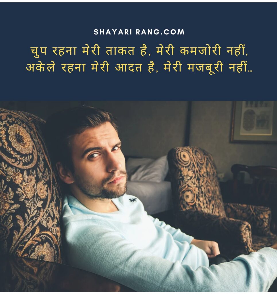 attitude shayari