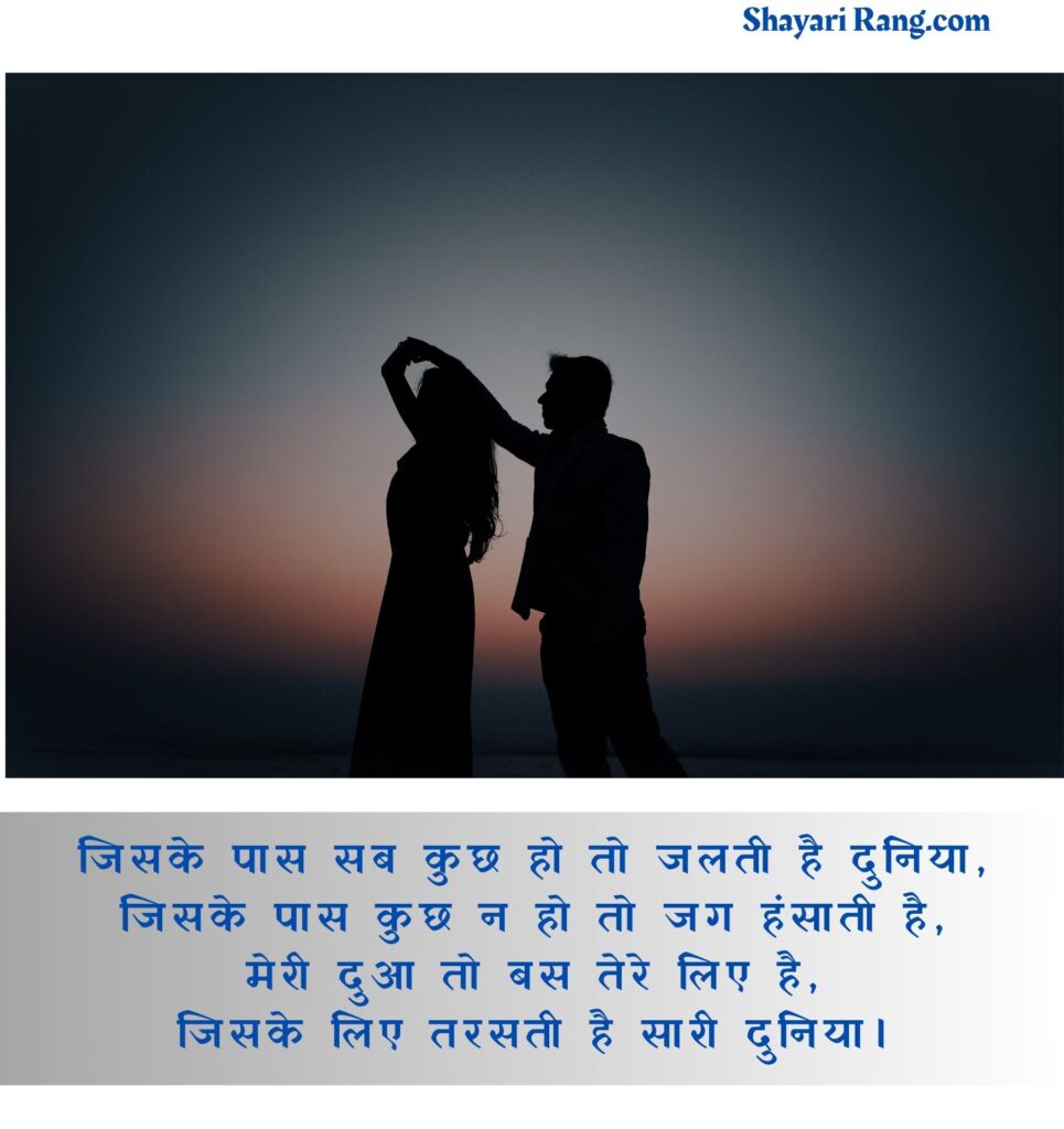 pyar shayari in hindi