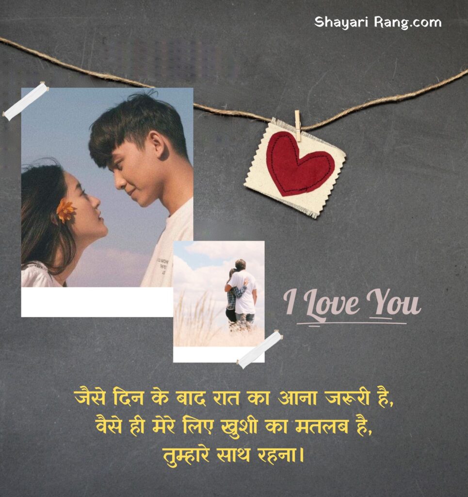 love shayari 