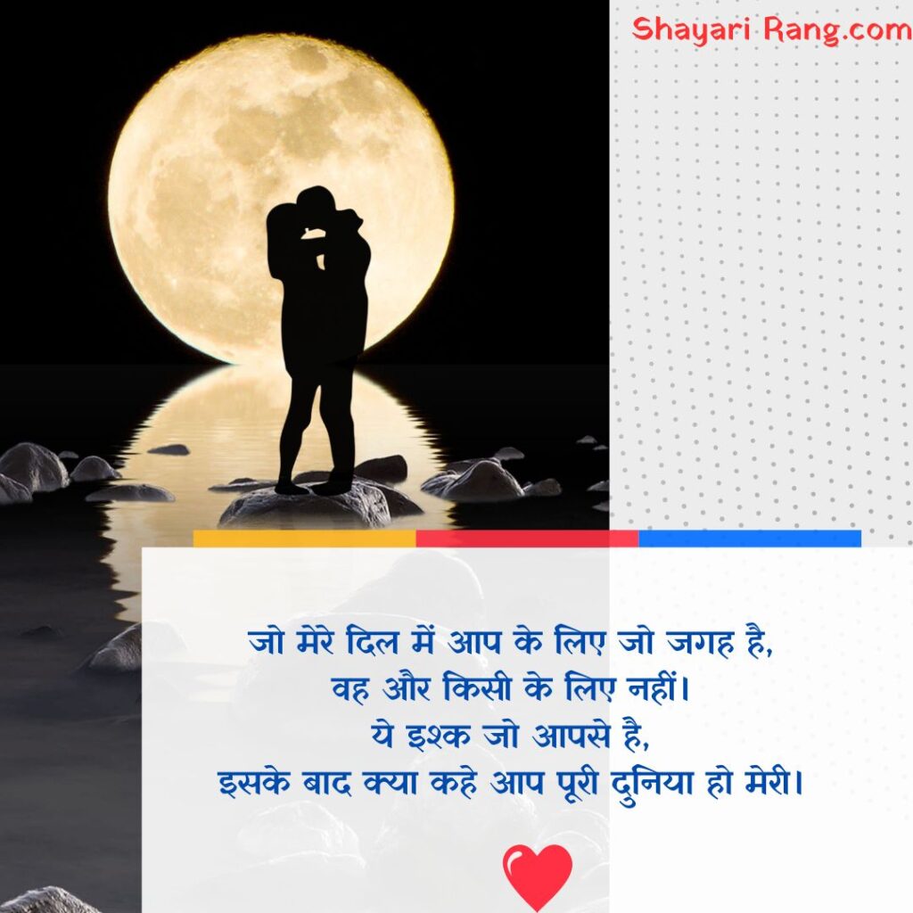 pyar shayari in hindi