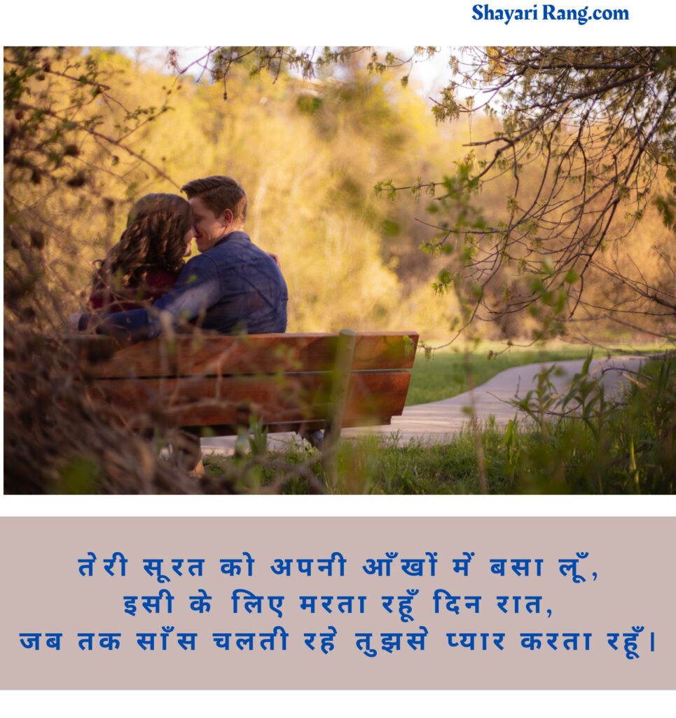  Love Shayari