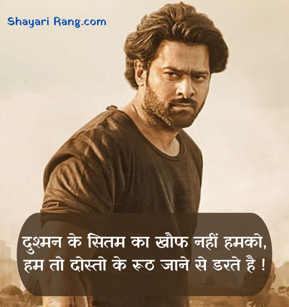 attitude shayari