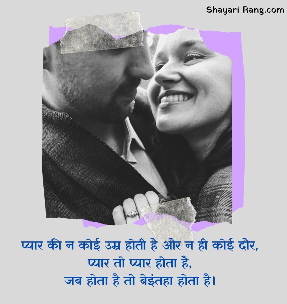 Love shayari