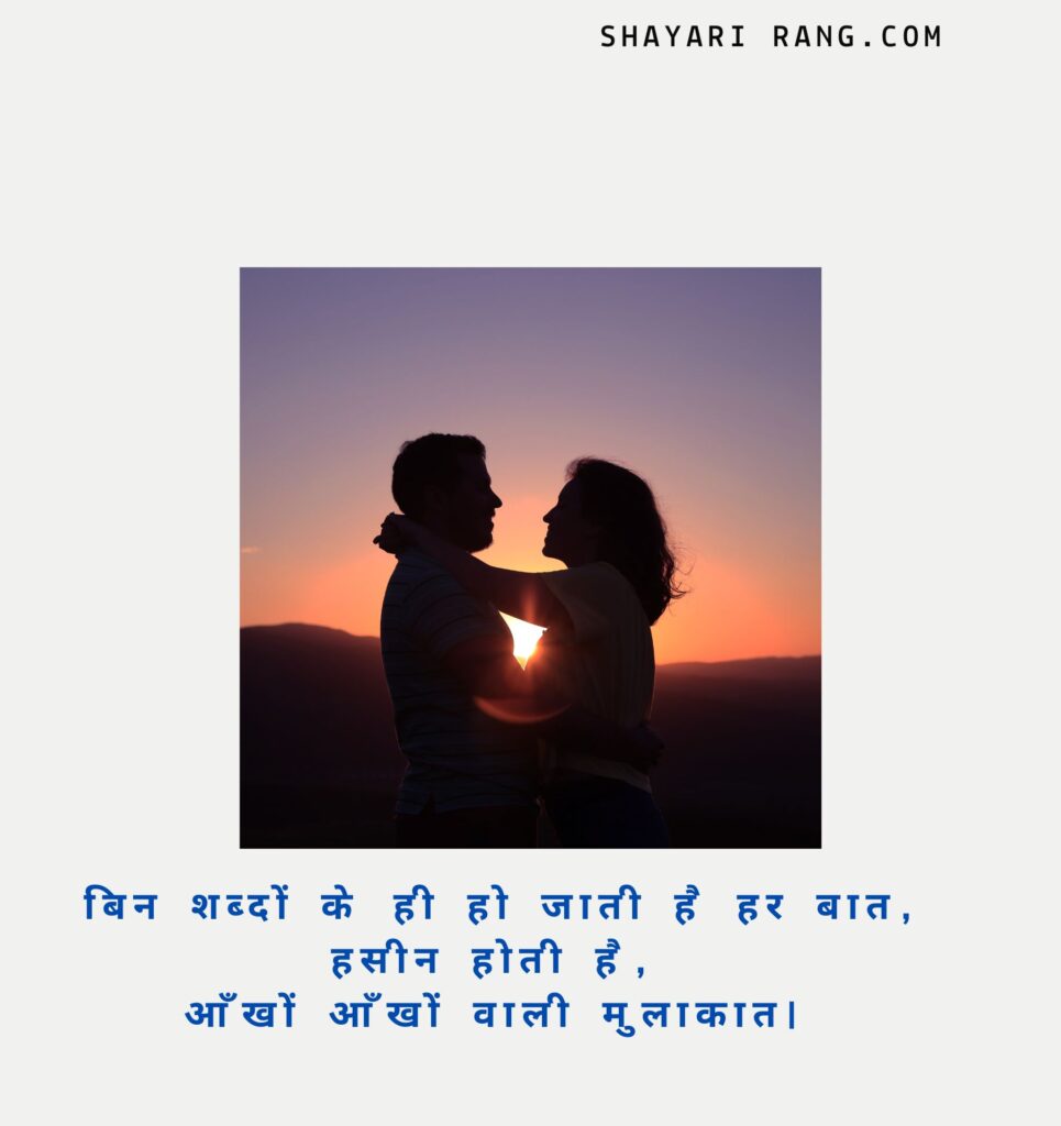 love shayari 