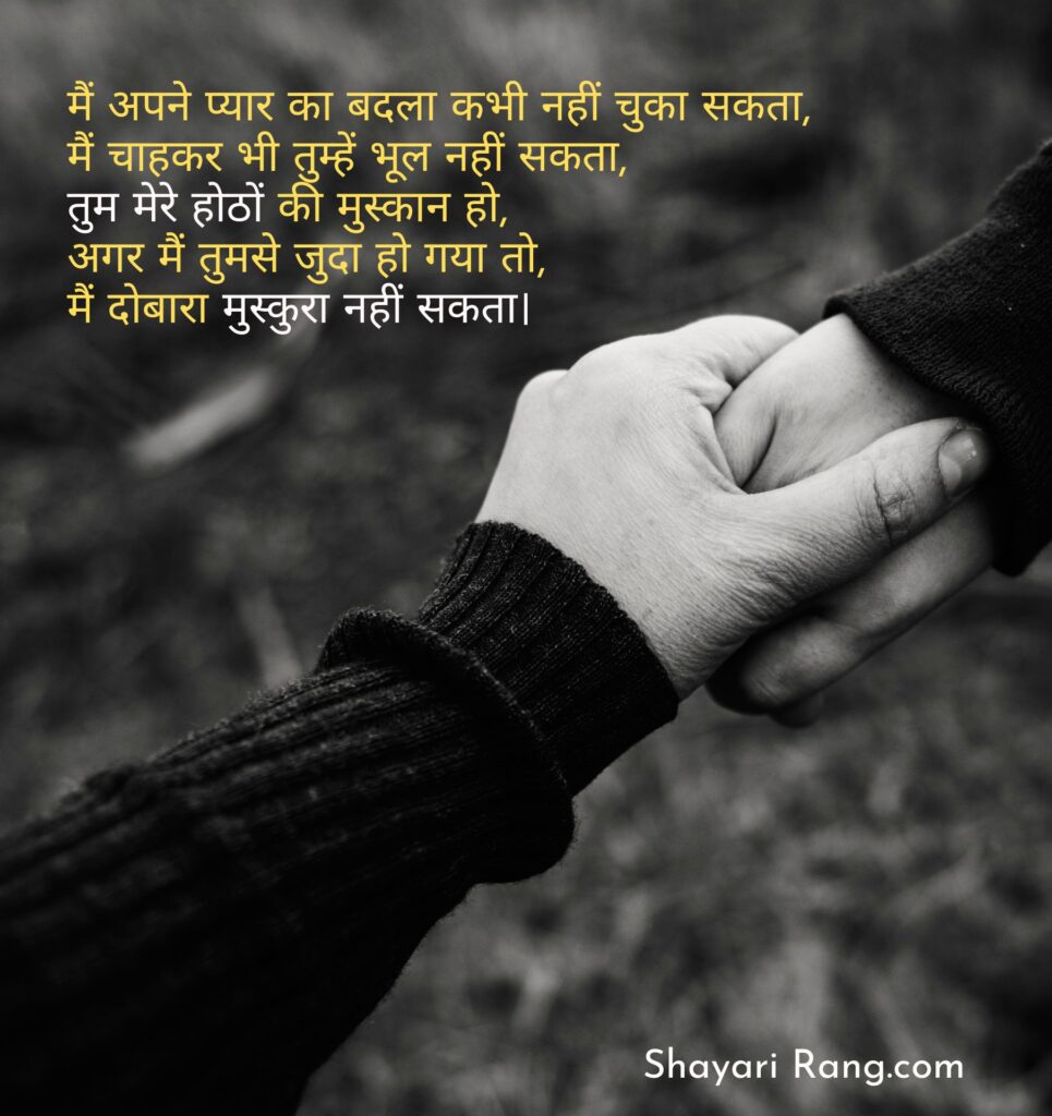 love shayari 