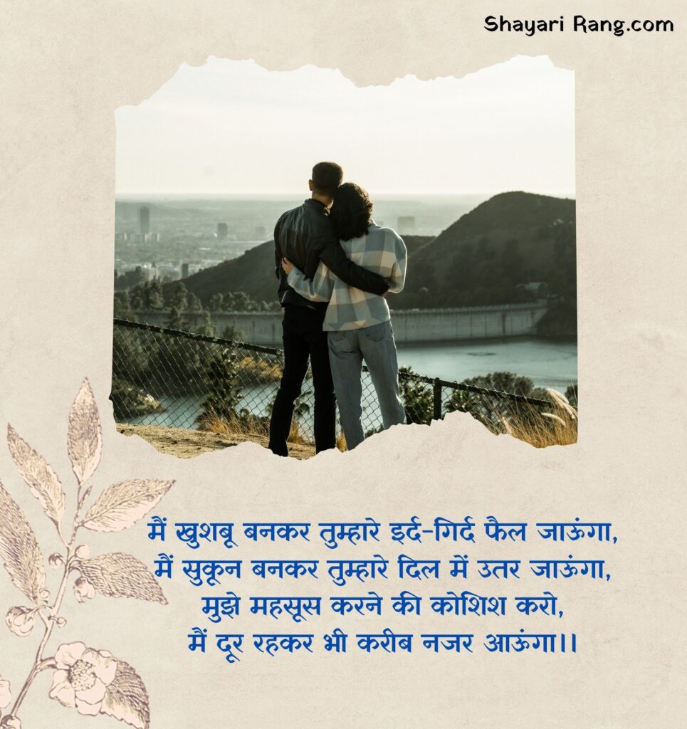  Love Shayari