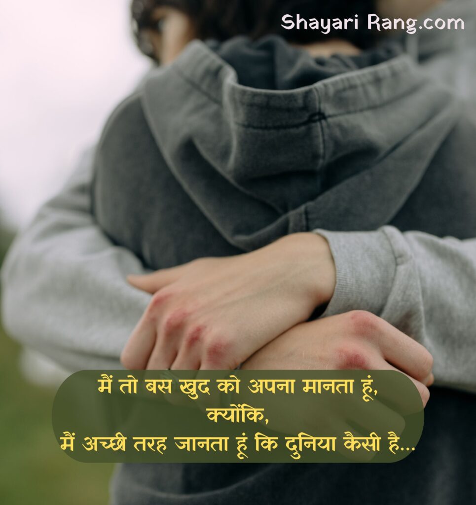 attitude shayari