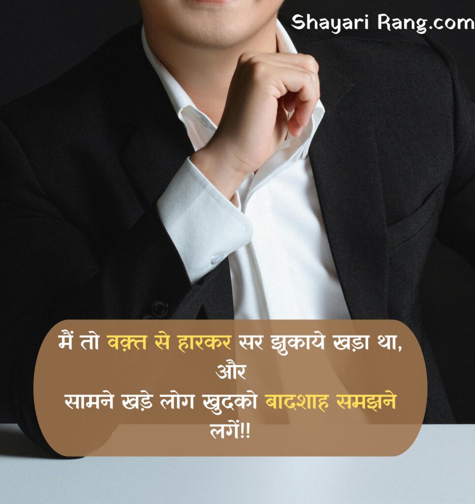 attitude shayari