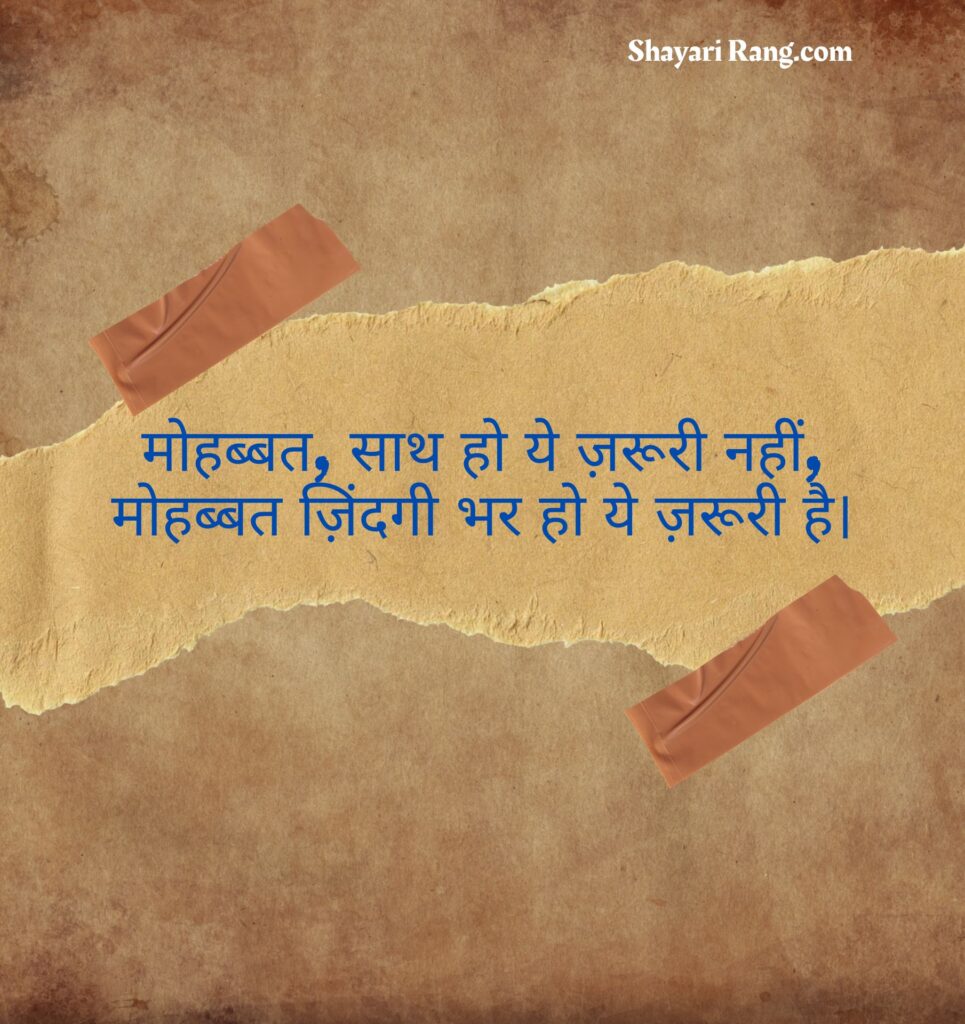 Love shayari