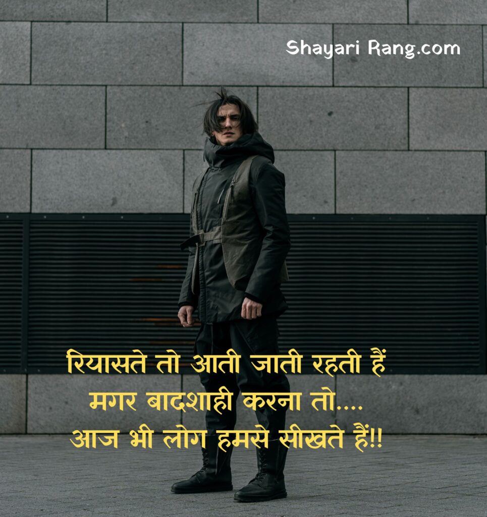 attitude shayari