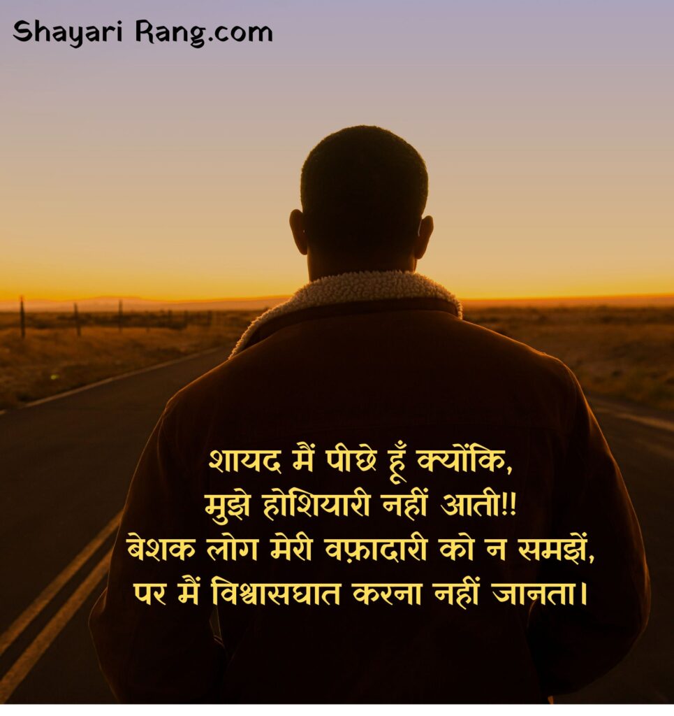 attitude shayari